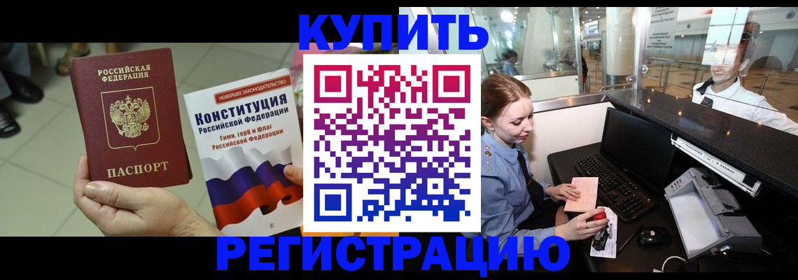 регистрация для дет. сада в Хабаровском крае