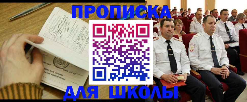 временная регистрация в квартире в Хабаровском крае