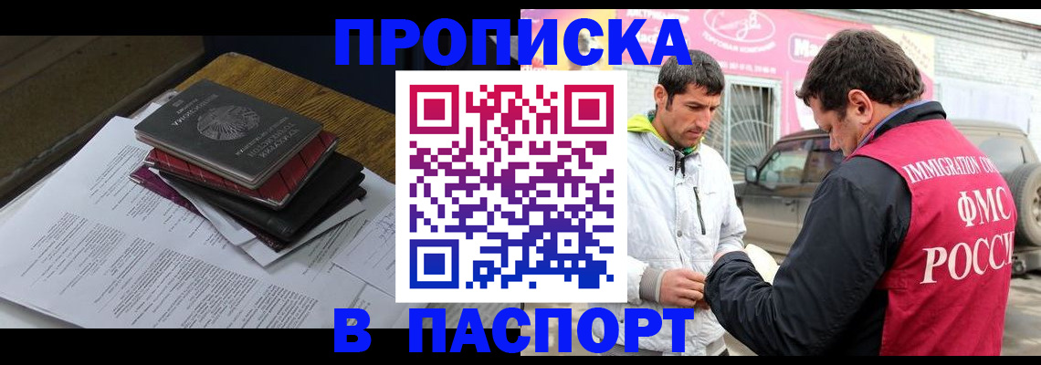 где прописаться в Хабаровском крае