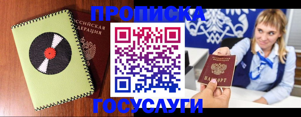 временная регистрация собственник в Хабаровском крае