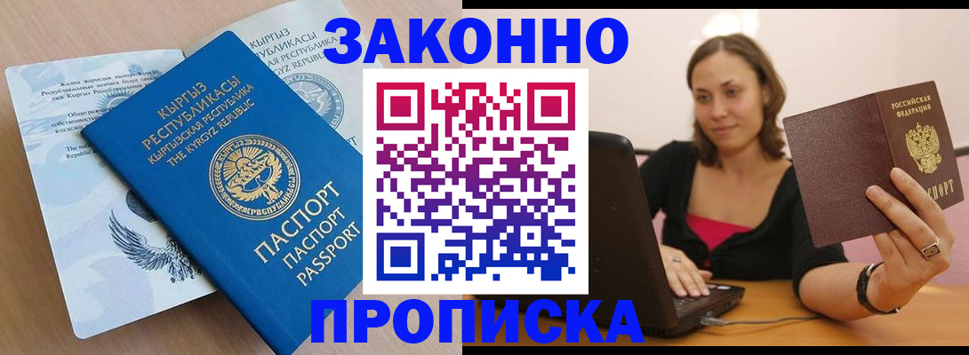 временная прописка в Хабаровском крае