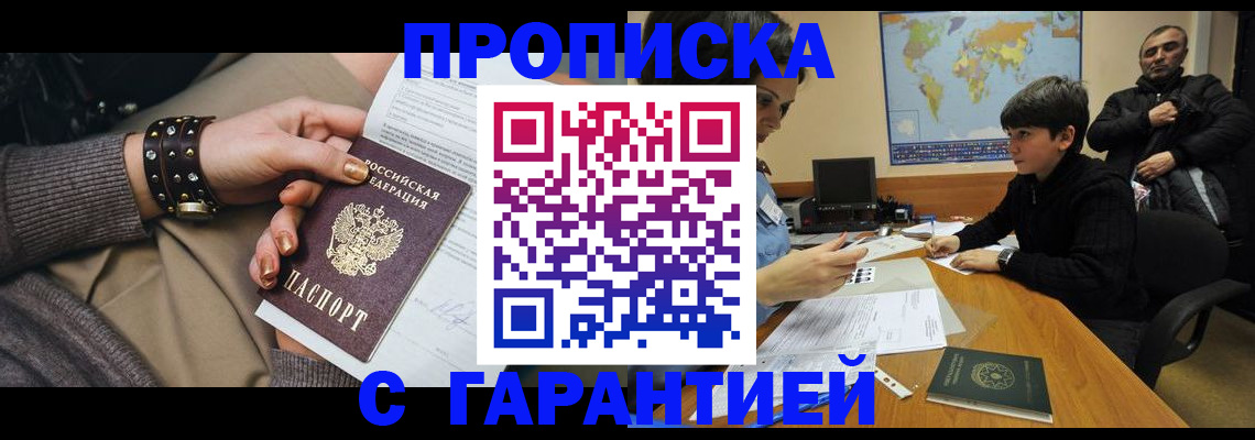 временная регистрация собственник в Хабаровском крае