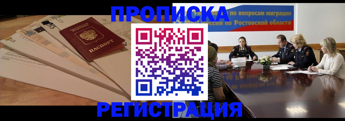 пропишу в квартире в Хабаровском крае