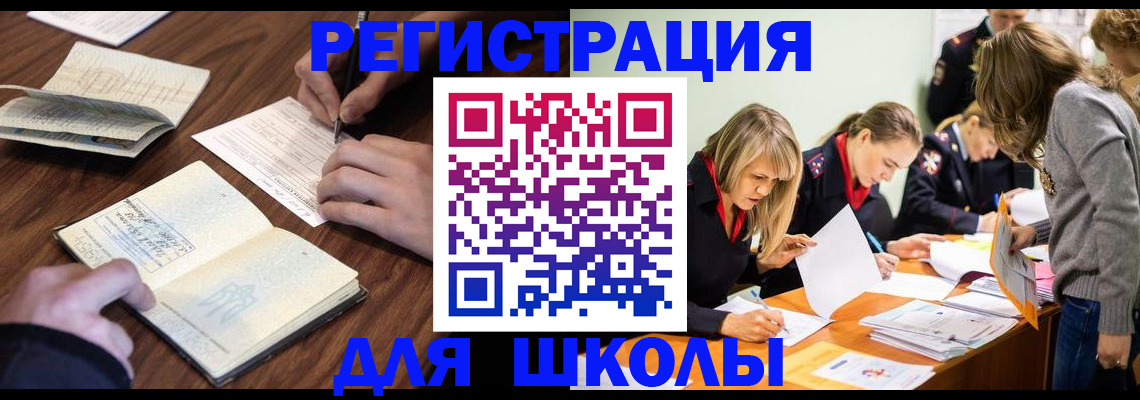 временная регистрация собственник в Хабаровском крае