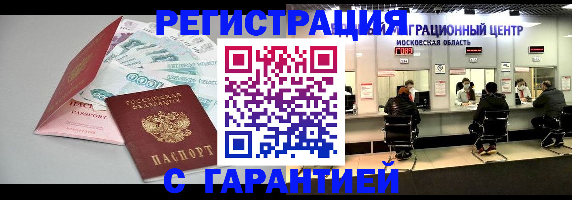 прописка в квартире в Хабаровском крае
