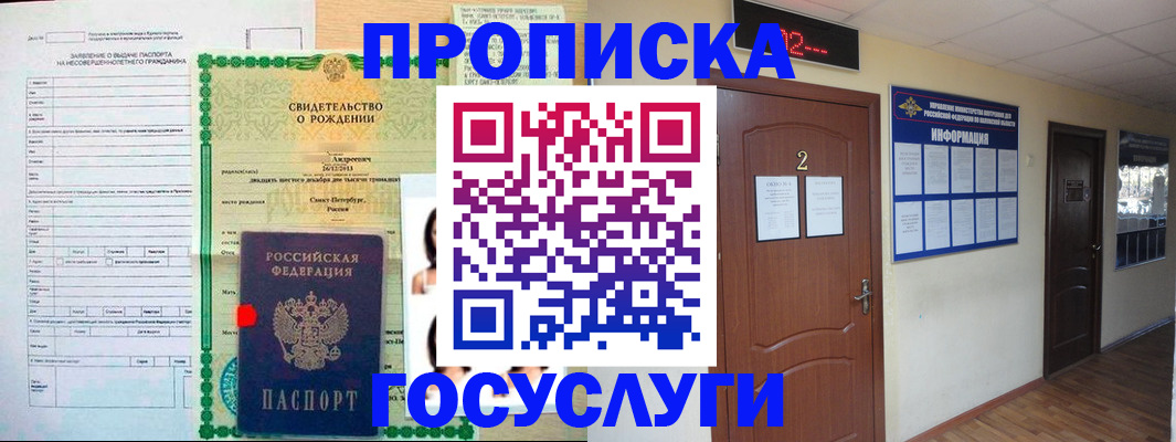 прописка законно в Хабаровском крае